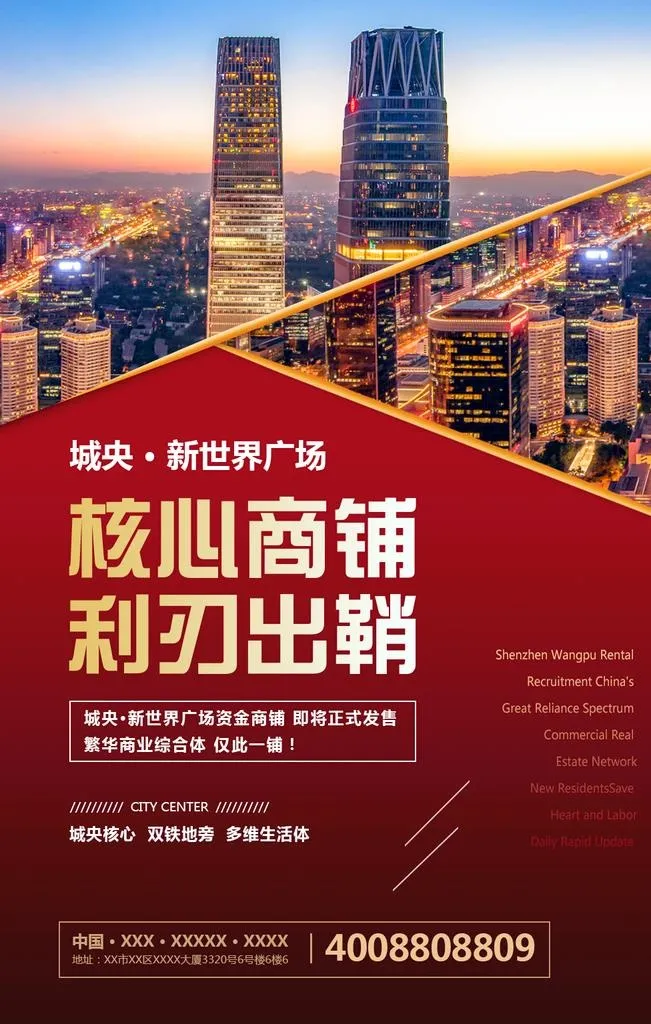 招商海报图片(1024x1536)psd模版下载