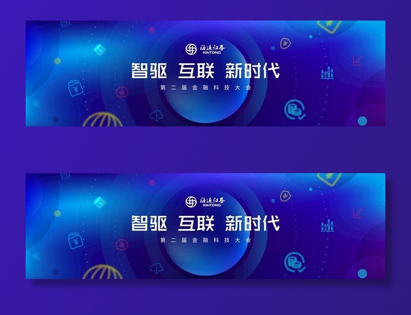 科技金融 主视觉图片