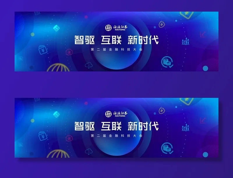 科技金融 主视觉图片ai矢量模版下载