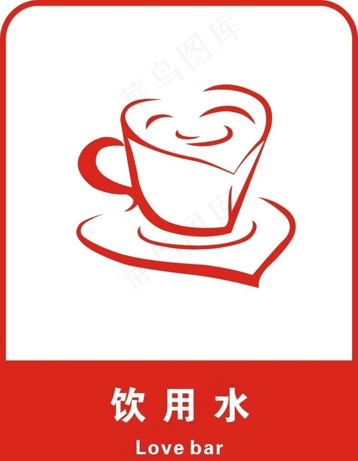 饮用水图片cdr矢量模版下载