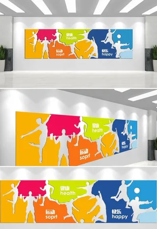 运动文化墙  图片