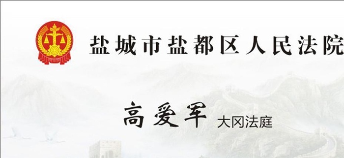 人民法院名片图片
