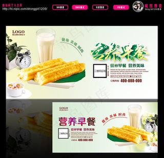 牛奶  早餐  面包 油条图片