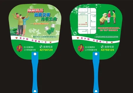 疾控中心扇子图片