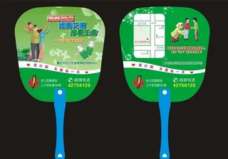 疾控中心扇子图片