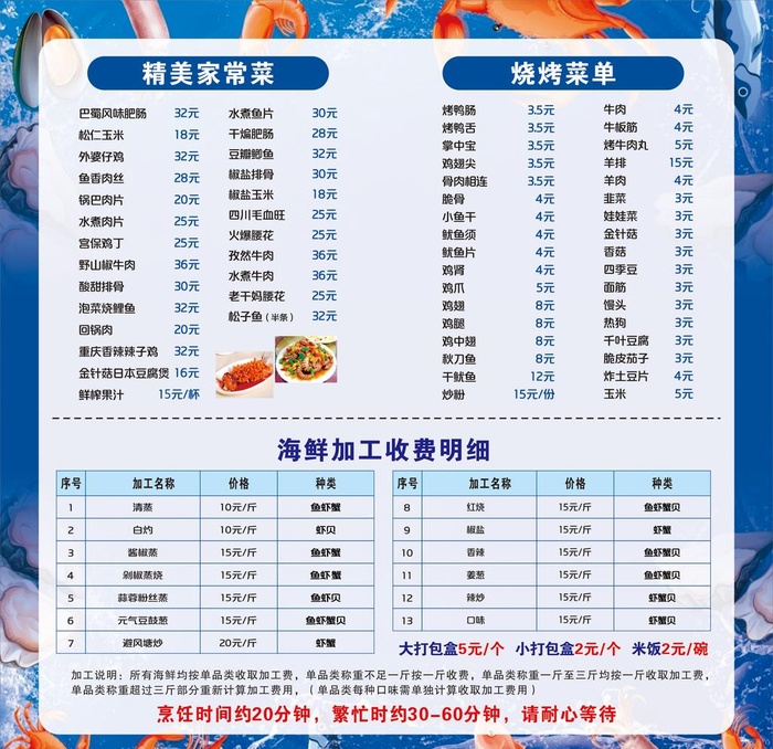 价格表图片cdr矢量模版下载