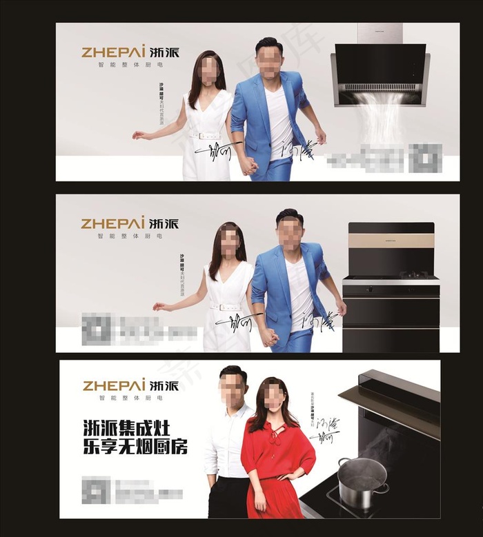 浙派厨电图片