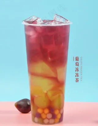 葡萄冻冻茶图片