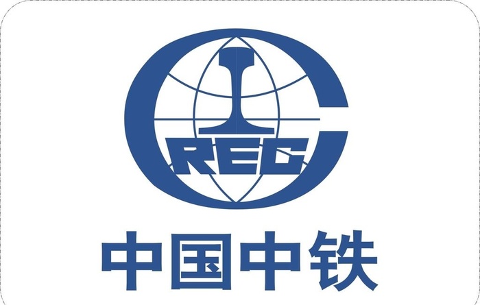 中国中铁图片cdr矢量模版下载