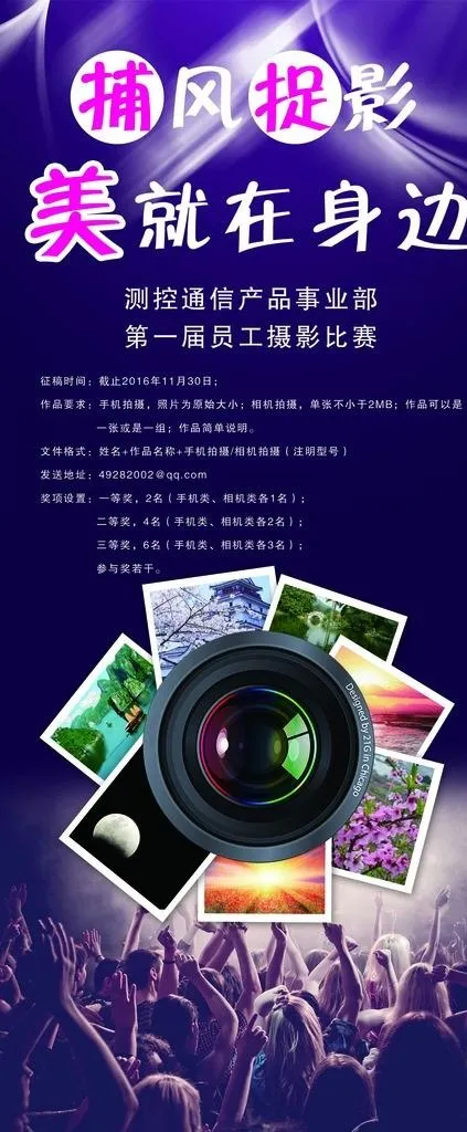 摄影展架图片(2268x5102)psd模版下载