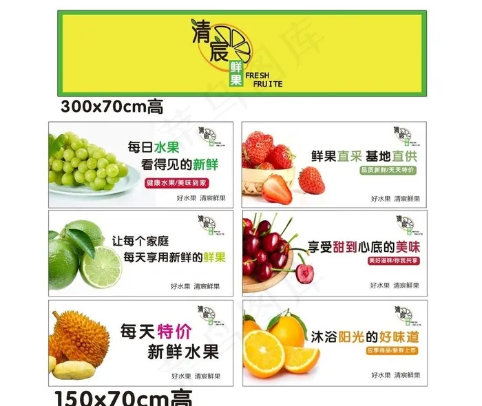 水果 图片cdr矢量模版下载