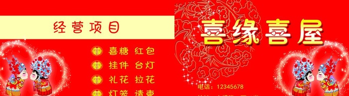 婚庆名片图片(2150x661)psd模版下载