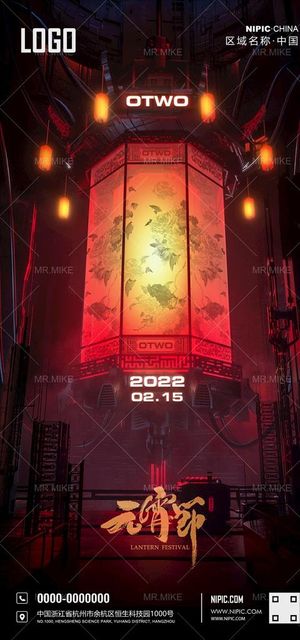 酒吧元宵节海报图片