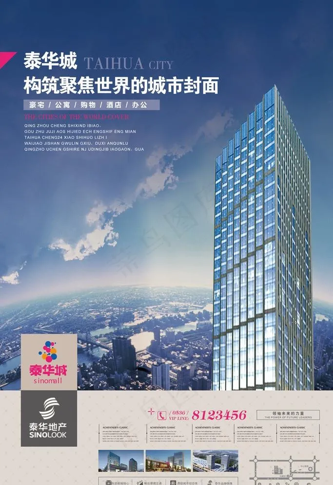 房地产广告图片psd模版下载