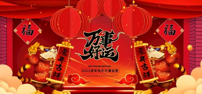 虎年海报图片(4724x2362)psd模版下载