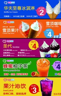 蜜雪冰城图片 蜜雪冰城图片