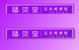 木塑字花边图片