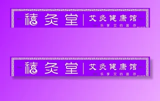 木塑字花边图片