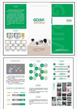 居家环保除甲醛图片