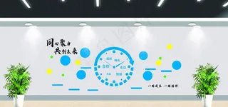 企业文化墙图片