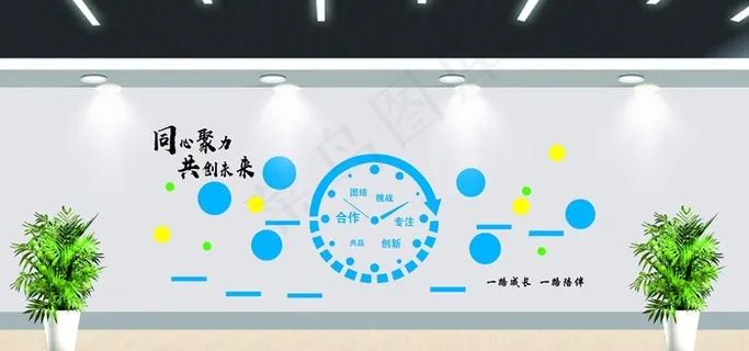 企业文化墙图片 企业文化墙图片