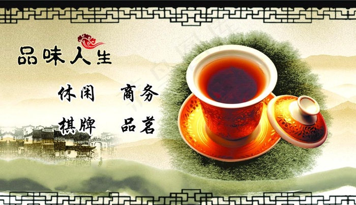 茶楼图片psd模版下载