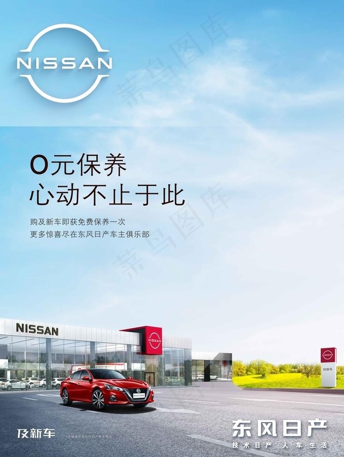 购车送保养计划图片