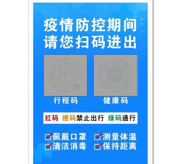 贵州健康码图片cdr矢量模版下载