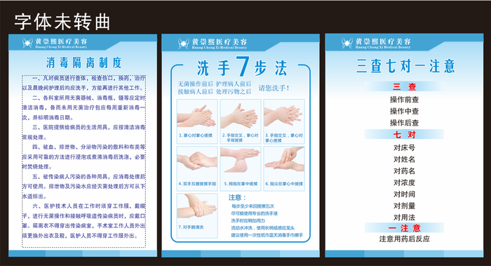七步洗手法图片