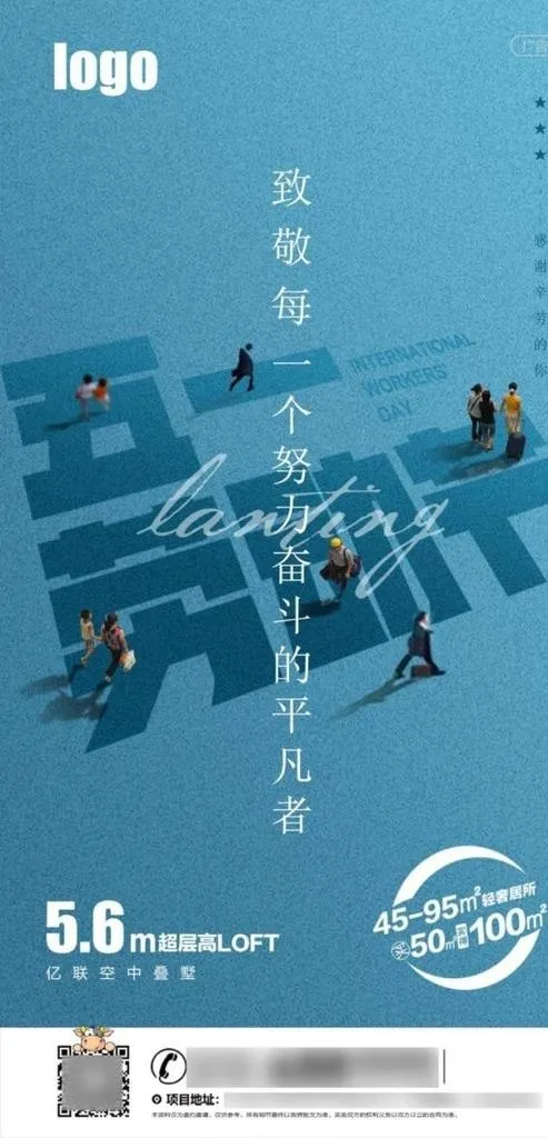 51劳动节微推图片psd模版下载