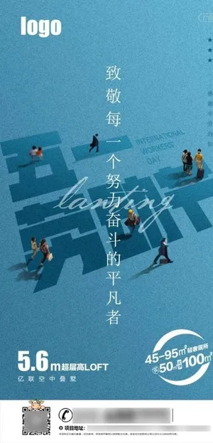 51劳动节微推图片