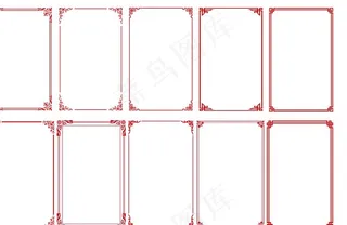 中式花边花框图片