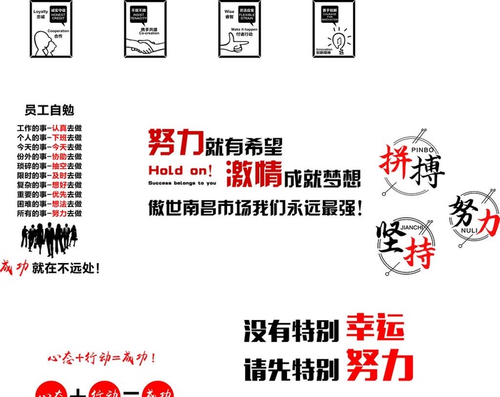 公司文化墙图片cdr矢量模版下载