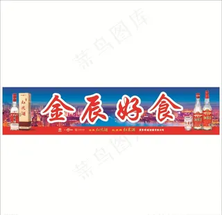 红荔牌红米酒图片