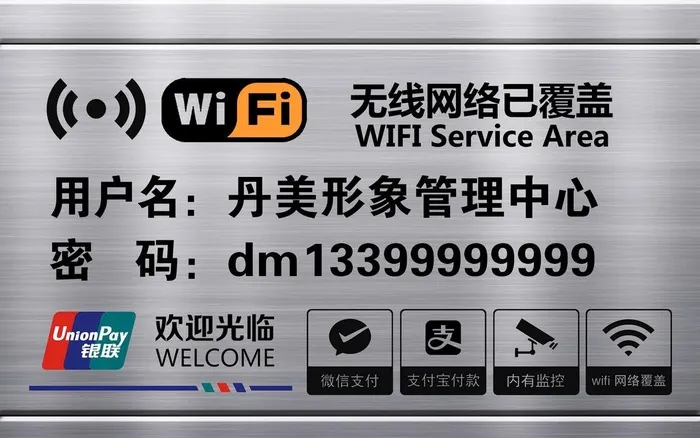 wifi标识牌图片(4134x2717)psd模版下载
