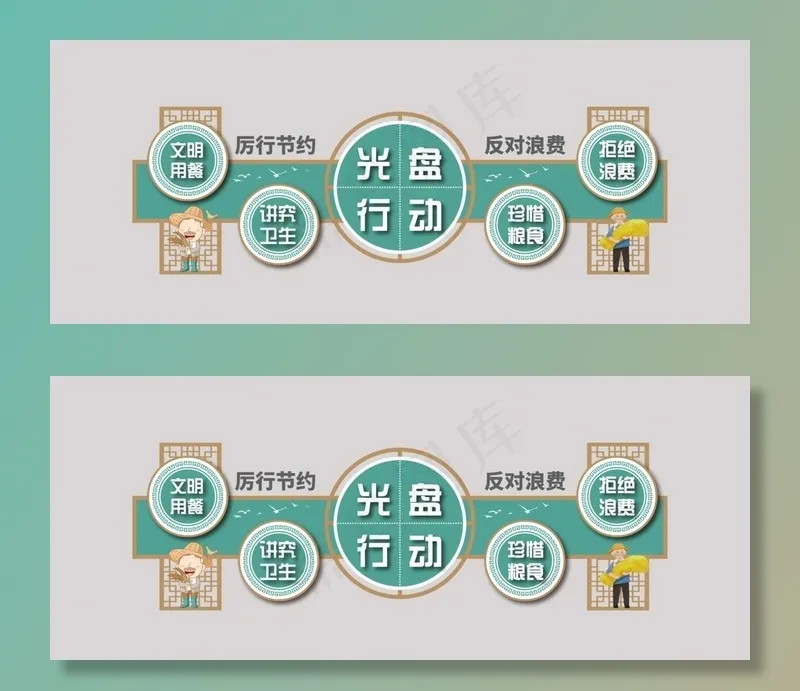 食堂文化图片psd模版下载