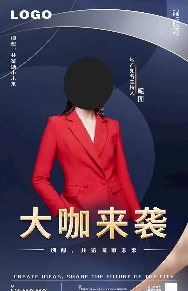 人物海报图片(1417x2268)psd模版下载