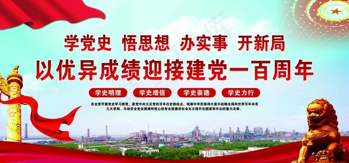 优异成绩迎接建党一百周年图片psd模版下载