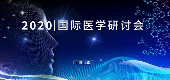 医疗会议背景图片