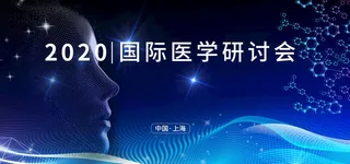 医疗会议背景图片