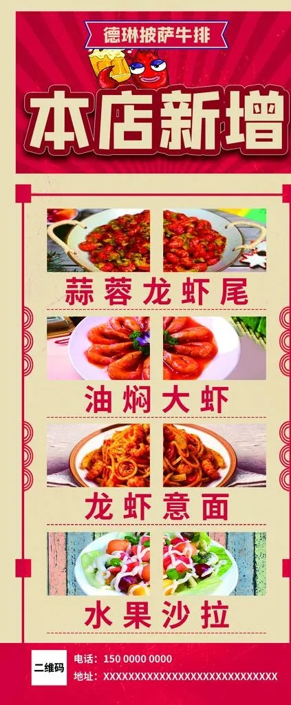 本店新增图片