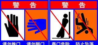 电梯温馨提示 请勿推门 靠门危险图片