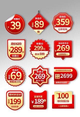 商品价格标签图片