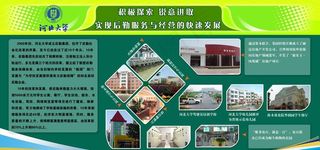 改革成果展图片