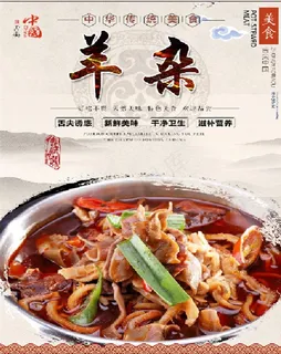 猪肚鸡餐厅海报图片