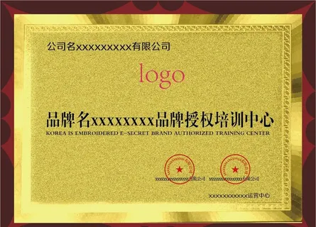 授权铜牌图片 授权铜牌图片