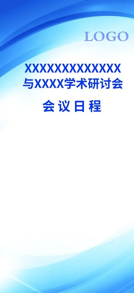 蓝色展板易拉宝背景图片(3091x6319)psd模版下载