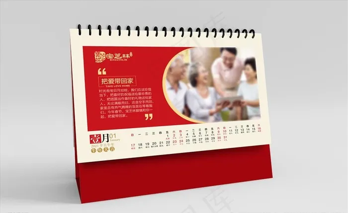 台历效果图图片psd模版下载