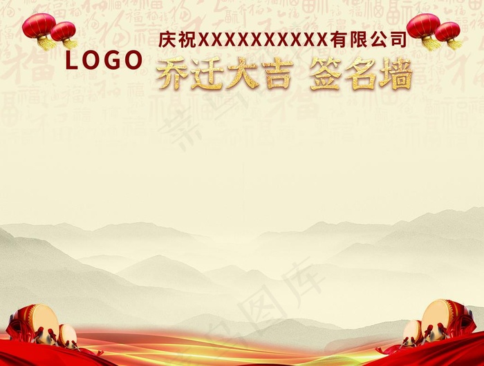签名墙图片psd模版下载