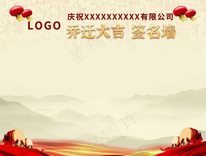 签名墙图片psd模版下载